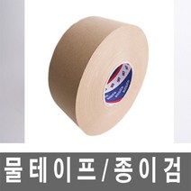 ppp 물 종이검 테이프 덕성 물테이프 50mm x 180M