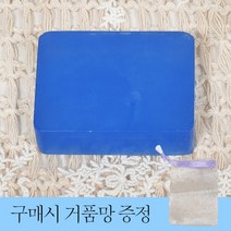자연 성분 함유 핸드 메이드 청대 비누, 비누1개입-청대비누