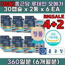 단일불포화지방산 오메가3 복용 법 시간 오메가3 권장량 고르는 복용 법 복용시간 꼭먹어야하는 영양제
