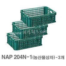 대성월드 농산물상자 NAP204N-1 - 3개 / 운반바구니 내쇼날 프라스틱바구니 다용도바구니, NAP204N-1(녹색) - 3개