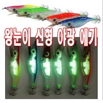 왕눈이 신형 야광에기, 4투명