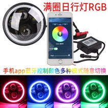 부캐너125 부캐너250 헤드라이트 어셈블리 엔젤아이 5.75인치 LED, 옵션17, 1개