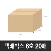 Tree BOX-ZONE 택배박스 6호 20매(280x230x200mm) A골 /골판지 포장 상자, 상세페이지 참조