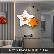 모던 럭셔리 벽시계 심플 거실 패션 인테리어 시계 벽걸이 가정용 개성 패션 아이디어 무소음벽시계, JT21149 오렌지 53X45CM