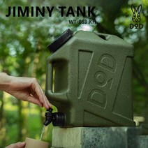 [디오디코리아 정품] DOD 지미니 탱크 카키 JIMINY TANK [WT3-863-KH] / 캠핑용 워터캐리어 / 낚시 캠핑 캐리어 워터저그