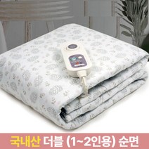 [EMF 인증][국내생산] 캠핑 자취꿀템 유파 순면 플러스 전기요(1-2인용/105x180cm)