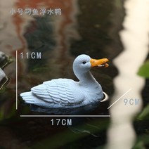 정원 장식 소품 야외 시뮬레이션 동물 rockery 식수 오리 안뜰 수영장 물고기 연못 물 기능 흡수 조경 수조, 16. 물고기와 떠다니는 오리를 안고 있는 트럼펫
