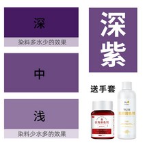 옷 의류 염색 약 원단 색바렌옷 니트 물감 패딩 청바지 코트 스카프 셀프 염색하기, 딥퍼플(염료양에따른색변화)