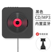 CDDVD플레이어 벽걸이 CD플레이어 탁상용, E 블랙CD+블루투스+대형스탠드+벽걸이기