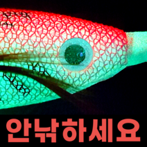 안낚하세요 메시 수평 에기 문어 갑오징어 쭈꾸미(주꾸미) 무늬오징어 한치 호래기 낚시 채비 미끼 야광 축광 네츄럴 애기 에깅 루어 선상 바다 피싱 용품 소품 도구 애자 에자 쪼꼬미, 핑크