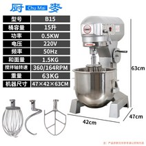 업소용 반죽기 10L 15L 업소용 대형 제빵, B15 다기능 15L(반죽 3까띠)