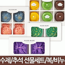 [추석 선물세트 모음]수제 디자인 비누+쇼핑백 설 명절 단체 행사 답례품 새해 부모님 선생님 어린이집, 2구)귤+잎(연꽃)+쇼핑백