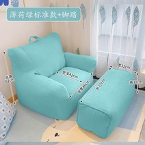 빈백 1인소파 에어 소파 쇼파, 스탠다드 민트 그린+풋