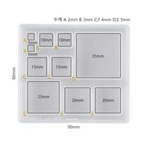 파디코 PP 소프트 몰드 - 사각형