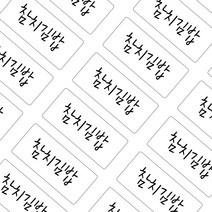 소량 주문제작 방수 메뉴스티커 배달스티커, 02.화이트 중형 배달스티커 (144조각) F폰트