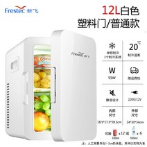 Xinfei 8L 자동차 미니 냉장고 소형 가정용 냉장 화장품 대여 기숙사 침실 학생 일회용, 12L 흰색플라스틱 도어자동차 및 가정용 이중 사