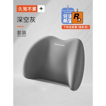 자동차 헤드 레스트 쿠션 차량용 수면 목받침 목쿠션 편안한 목베개 의자 머리, 21. 허리베개 그레이