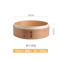 대나무 편백 찜기 미니 찜통 소고기 야채 떡 호빵 백설기 딤섬 향나무 찜기, 24cm(단층)