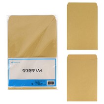 A4 서류대봉투 10P 우편대봉투 회사봉투 서류봉투