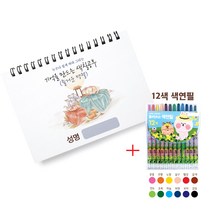 MADE 치매예방 노인용 시니어 컬러링북 색칠 그림그리기 (명절편) + 색연필