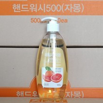 오릭스 핸드워시 500ml(자몽)