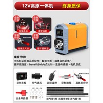 이동식 차량용 무시동히터 저소음 캠핑 야외 자동차 난방 차박 난로 온풍기, 12v 일체형 알루미늄합금 듀얼 온도조절