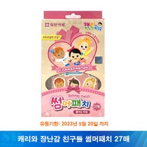 캐리와 장난감친구들 썸머패치 27매입 1개