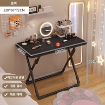 간단한 현대 드레싱 테이블 홈 접이식 작은 테이블 렌탈 룸 간단한 컴퓨터 테이블 소녀 침실 드레싱 테이블, 37. 짐을 싸다, 38. 무료 설치 ♥블랙 우드 그레인 컬러 120*60