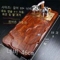 흑단나무 차판 우드 퇴수 전통 다도 세트 녹차 보이차, 꽃배무늬행운(대전기로)개