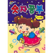 지능쑥 숫자공부(3 5세), 아기별