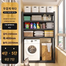 노감성 세탁실 선반 발코니 상부 수납 높이조절 앵글 창고 거치대 3단 스틸 길이 70 너비 40 높이 80cm QN7YP, 4 층, K.길이 150 너비 40 높이 183 바퀴 없음 기본