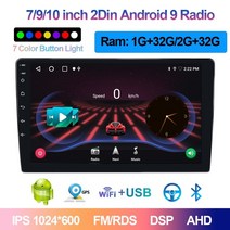 매립네비게이션 네비매립 매립형네비게이션 android 9 car radio 멀티미디어 9 inch ips screen navigation stereos dsp universal, 10인치 2g 32g