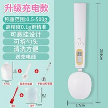 전자 저울 측정 숟가락 고정밀 베이킹 가정 주방 그램 우유 분말, ?충전식 모델 업그레이드?계량스푼