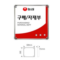 회사 사무실 실내 부서별 간판 아크릴 현판 500x500mm 기업 명판, 1개, 500x500mm black