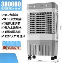 산업용 에어컨 팬 가정용 냉장고 물 팬이있는 소형 모바일 공기 냉각기 냉각 팬, 95cm를 입력, 에게