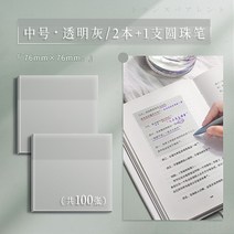 투명 포스트잇 접착성 강한 스티커 메모지 필기용 단어장 수학문제풀이 오답노트, D