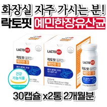 락토핏 솔루션2 종근당 예민한 장 프로바이오틱스 보장균수 100억 민감한장 잔변감 영양제 라토픽 박서준유산균 노인 50대 할머니 남자 시니어 코스트코 80대 강화 엄마 홈쇼핑 가족