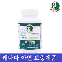 U-PICK LAND 캐나다 아연 보충 영양제 면역력에좋은 글루콘산아연 난백 로열젤리 인삼 분말 면역기능 도움 590mgx60캡슐, 60캡슐, 590mg