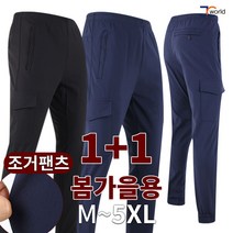 [제이씨월드] 우주대스타포켓바지 1+1 남성용 편한 벨트 작업복 등산복 외출복 팬츠
