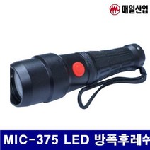 매일산업 8410656 LED 방폭후레쉬 MIC-375 LED 방폭후레쉬 (1EA), 본상품선택, 본상품선택