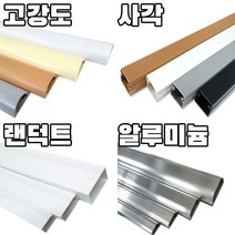 전선 몰딩 쫄대 사각 고강도 PVC 몰드 나무 우드 스텐 알루미늄 쫄때 졸대 케이블 정리 전기 배선 숨기기 가리개 커버 벽 벽면 바닥 랜 덕트, 알루미늄몰드, 1호, 회색