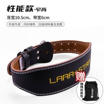 헬스 보호대 지지대 벨트 허리 압박 밴드 웨이트 스트랩 파워 고관절 복압 크로스핏, 일반 / 블랙 / 홑겹 소가죽