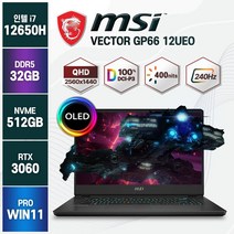 [백팩 증정] MSI Vector GP66 12UEO 12세대 i7-12650H RTX3060 QHD OLED 15인치 윈도우11, Vector 12UEO-i7, WIN11 Pro, 32GB, 512GB, 코어i7, 블랙