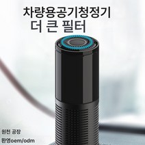 차량용 공기청정기 USB 미세먼지 미세먼지 테이블 가정용 자동차 산소바, 블랙, 중국어 교육