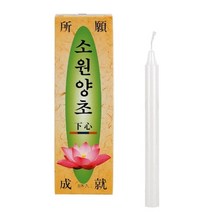 본s마켓_제사초 다용도초 초 양초 소원초 일반초 제수초_본s마켓, 본S상품, 무옵션_품목_