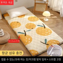 두꺼운 수면 패드 바닥 포장 유물 홈 쿠션 특수 라텍스 매트리스 임대 주택 학생 기숙사 싱글 매트리스, 두꺼운 대금—큰 오렌지