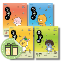 2023 우공비 전과목 세트 3-1 초등 3학년 [사은품]