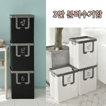 가정용분리수거함 재활용분리수거함 대용량 3단 원룸 스탠드, 01. 3단 분리수거함 화이트