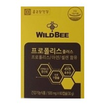 종근당건강 와일드 비 프로폴리스 플러스 면역력높이는영양제 호주산프로폴리스 영양제, 500mg x 60캡슐 (100개 한정수량), 1개, 500mg