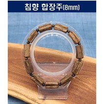 침향 합장주 침향합장주 8mm (MH0830-301)